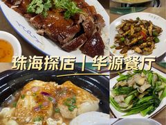 -华源餐厅·海鲜大排档(日月贝店)