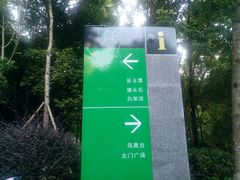 -火炉山森林公园