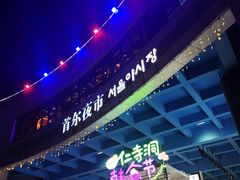 -莫朗核桃饼(虹泉路店)