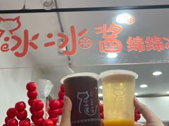 -冰冰酱老味刨冰绵绵冰(中山路总店)