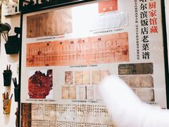 -老厨家(友谊路总店)