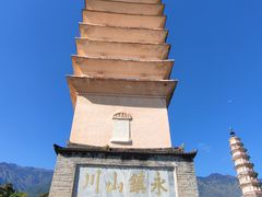 -崇圣寺三塔文化旅游区