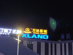 -万达影城(联想科技城店)