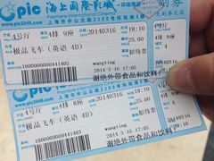 iphone_upload_pic-AMG海上明珠影城(上海环球港RealDCinema店)