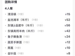 -东镇老火锅(长春路首店)