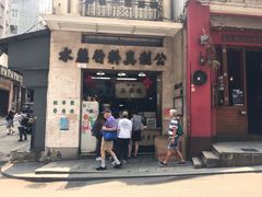 门面-公利真料竹蔗水(中环店)