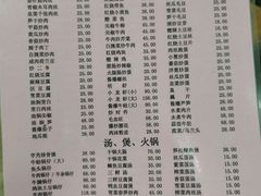 -凡老头米线砂锅(古荡新村西粮站)
