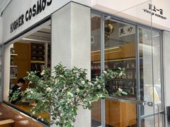 -新辉港式茶餐厅(北栅店)