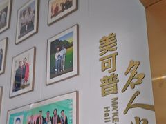-美可普口腔医院(东街分店)