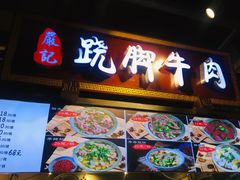 门面-八一路好吃街(雨田商务大厦店)