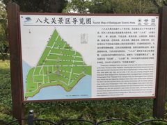 -八大关景区