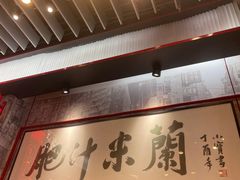 -肥汁米蘭香港米线(长宁来福士店)