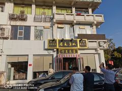 -老毛手抓·盐池滩羊非遗手抓(宁夏总店)
