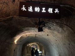 -816工程景区