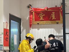 -堂屋糖水店(愚园店)