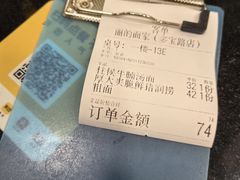 -丽的面家(多宝路店)