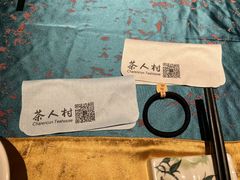 -茶人村·宫廷私厨(奥体印象城店)
