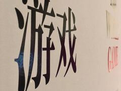 -chi K11艺术空间展览厅