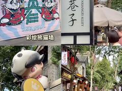 -院8里·少城记忆老川菜(宽窄巷子店)