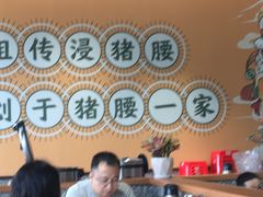 -猪腰一家·地道佛山菜(盐步店)