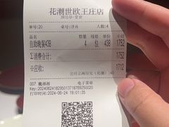 -花潮料理艺食馆(世欧广场店)