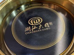 -潮汕大目牛肉火锅(皇岗旗舰店)
