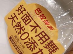 -巴奴毛肚火锅(淮河路店)