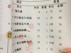 账单-一哥澳门豆捞 · 十七年经典澳门火锅(四季天地店)