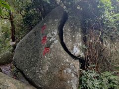 -海南铜鼓岭景区