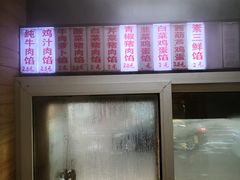 -沈老头包子(长春总店)