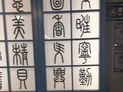 -川旺角川粤融合菜•海景餐厅(星海广场店)