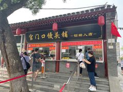 -宫门口馒头铺(创始人总店)