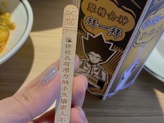 -新太二·鲜料川菜(晶耀前滩店)