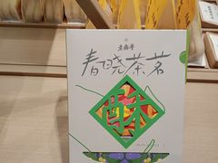 -老鼎丰糕点铺子(国贸商城店)