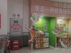 -大润发(王庄店)