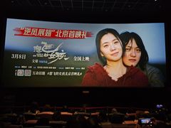 -英皇电影城(英皇集团中心IMAX店)