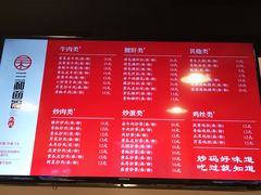 菜单-刘氏三和面馆