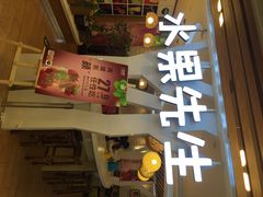 iphone_upload_pic-Mr.Fruits水果先生(北京市百货大楼店)