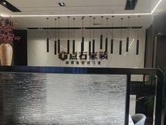 -点石家装(新化店)