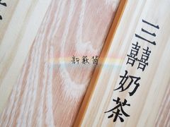 -厝内小眷村(西单大悦城店)