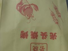 -云晓光头烧烤吧(新大陆广场店)