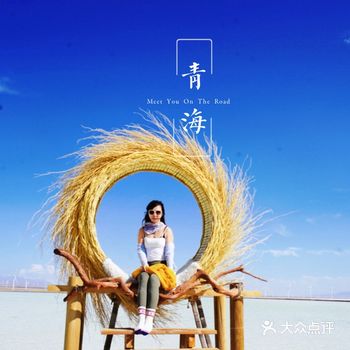 比茶卡盐湖美的天空壹号