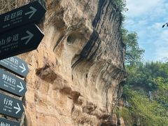 -浮山风景名胜区