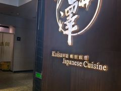 -九井澤精致料理(金茂店)
