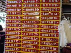 菜单-凌记