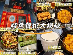 -多味居(剪子巷店)