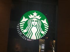 -星巴克(北京三里屯SOHO一店)