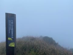 -七娘山