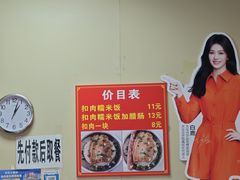 -老嘢扣肉糯米饭(云亭街店)