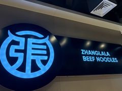 -张拉拉兰州手撕牛肉面(融科资讯中心店)